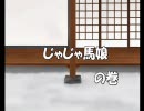 【キン肉マン】超人達が幻想入り・⑨【東方】