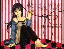 【歌ってみた】ワールドイズマイン ルカver.／永久歌