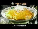 金沢県のテレビCM （おそらく2006年2月19日）