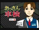 正直おっさんになるのが怖いから検査してみた【実況プレイ】