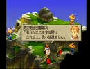 ペットと逝く　ファイナルファンタジータクティクス　part38