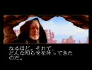 [SSW～新たなる希望～]真のジェダイになりにいくわぁ[実況プレイ]part3