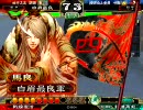 三国志大戦３　最強の馬良デッキを求め続ける動画9１　司空ループ編