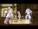 暇な大学生のロロナのアトリエ(ＰＳ３)初プレイ実況part15-3