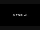【YOUはSHOCK】 北斗的Fallout3を実況　序章 ～脱出～ 【MEもSHOCK】