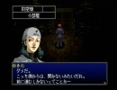 ペルソナ２を実況するそうな【罪】  Part18