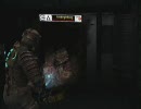 留年生がDeadSpaceをgdgd実況　Part10