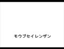 PSU ジャストアタック