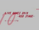 水樹奈々 LIVE GAMES 2010 -RED STAGE-  セットリスト予想