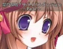 【MUGEN】泉戸邸地下サバイバルダンジョンPart7前半