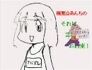 極悪 ☆ あんちの極悪放送2010.07.17＠渋谷後編