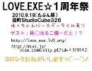 極悪 ☆ あんちの極悪放送2010.07.17＠渋谷前編