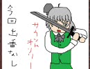 名前しか知らない東方永夜抄を実況プレイ～その１０～