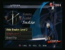 悪魔に泣かされた私が「DMC３SE」を実況プレイpart１４