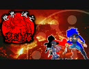 【MUGEN】世界滅亡愚連隊 第一章【ストーリー】