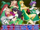 【MUGEN】第３回遊撃祭～黒鰤杯 02
