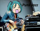 【初音ミク】　打倒!!　Jaco Pastorius　その2　【MAD】