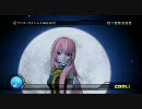 【番外編】ドリーミーシアター「ワンダーラスト」パーフェクト