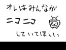替え歌　「ニコニコむすび」作って歌ってみた　ちょめ吉