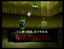 ゼルダの伝説～時のオカリナ～実況プレイpart16