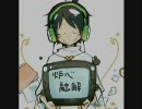 【鏡音リン】炉心融解【歌ってみた】
