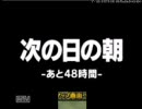 冷静な我々クラスがムジュラの仮面実況してみたpart9