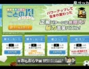 アキラ様のオンラインゲーム アノコロ