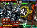三国志大戦３　呂布バラで逝く　丞相[ﾟдﾟ]×129　対パレード