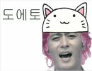 リアル韓国人が【死音ドンゴン】ドンゴ【出オチ曲】を歌ってみた。