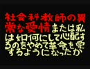 【実況】3年B組金八先生 伝説の教壇に立て！-完全版-【＃38】