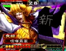 【三国志大戦３】袁紹監督が逆境３TOPで世界に挑戦する