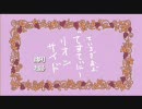 就活諦めた大学生がTODリオンside実況プレイpart12