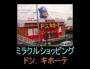 【カラオケ素材】ミラクルショッピング　動画なし