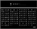 青鬼６,０３があったのでノリでやってみたpart1