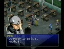 ペルソナ２を実況するそうな【罪】  Part19