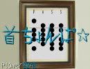 青鬼5.2 4人の女に実況させてみた。part8
