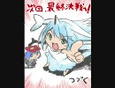 萌えっ娘もんすたぁ　【ぱうーVer】をぱうぱうプレイ part48
