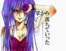 【オコジョ】「え？あぁ、そう。」をえっろく歌ってみた