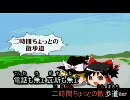 【ニコカラ】らっぷ・おぶ・ゆっくり☆Destiny