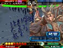 【三国志大戦】5枚八卦で覇王を目指す　第１回【張飛Master】