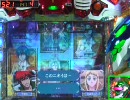 【パチンコ】CRF創聖のアクエリオンSF-TV めざせ全回転！【その209】