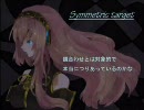 Symmetric Targetを一緒に歌ってもらいました。Ver.リンネ。&モノ。
