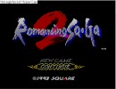 実況プレイ　ロマンシング・サ・ガ２　【リッサ】　２７回目