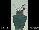 [東京スカイツリー]2010/7/15、19日の定点動画