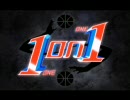 【ゲーム】1on1 OP