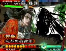 【三国志大戦3.59A】新カード使って何となくでうｐ　８５