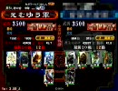 【三国志大戦３】久々の全国戦 de 脱品戦線(4/6)【ハラハラ大戦】