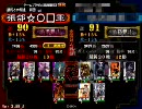 【三国志大戦3】　張郃☆○□ が漢皇帝を目指す　【その21】
