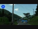 福島県道32号　柳津昭和線を走ってみた The First Section