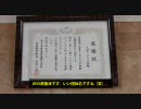 JR線ラリー：花輪線ラリー（PART13）